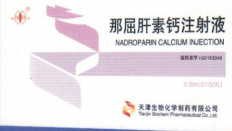 那曲肝素钙注射液